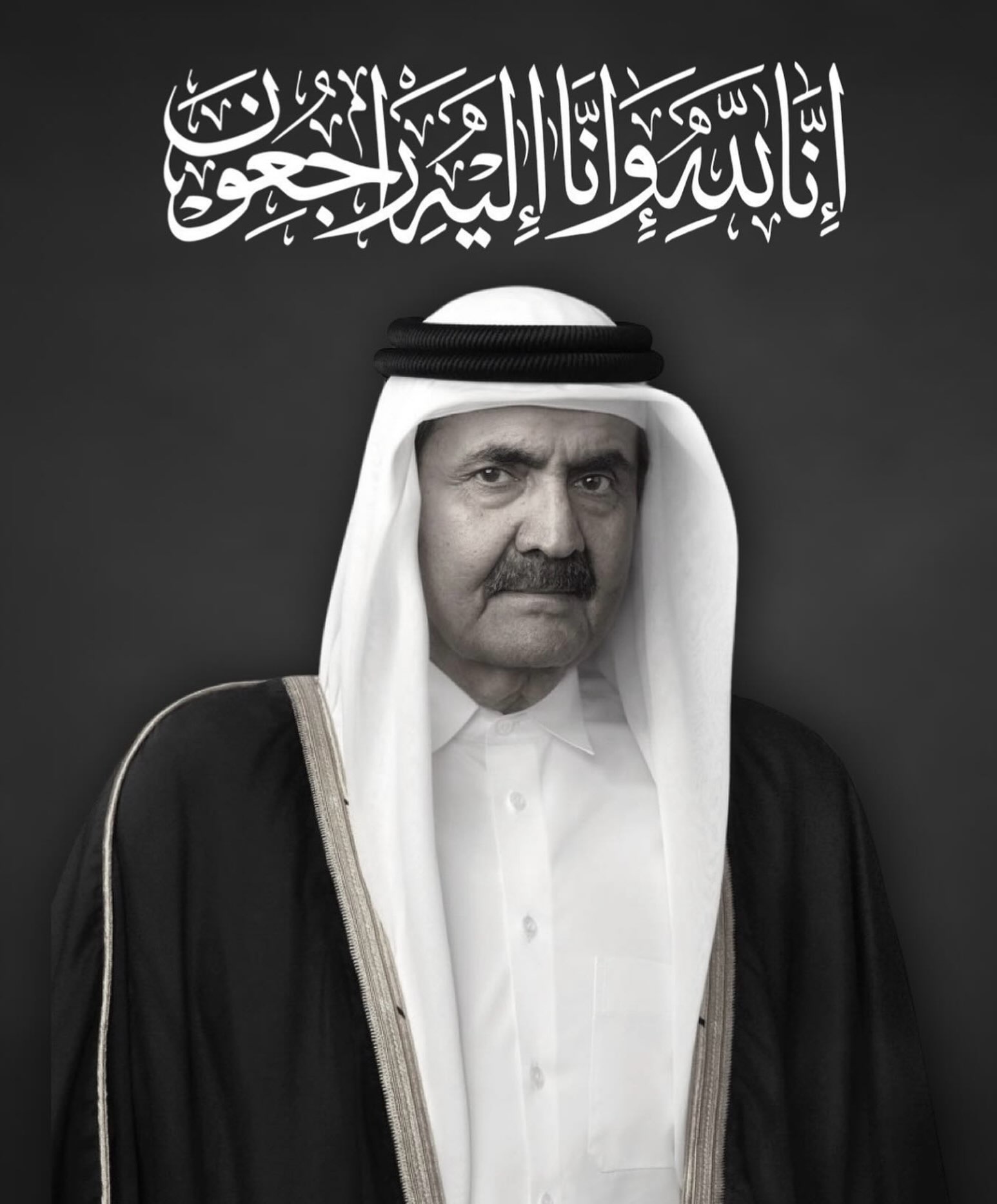  بقلوب مؤمنة بقضاء اللّٰه وقدره وببالغ الحزن والأسى ينعي الديوان - البيت الثقافي العربي فقيد الوطن الغالي صاحب السمو الأمير الوالد الشيخ حمد بن خليفة آل ثاني.
نسأل اللّه العليّ القدير أن يتغمده بواسع رحمته ومغفرته، وأن يسكنه فسيح جناته، ويجزيه خير الجزاء على ما قدّم لوطنه وأمتّه، وأن يلهم القيادة الرشيدة والشعب القطري الصبر والسلوان وإنا لله وإنا إليه راجعون.
Mit tiefer Trauer nimmt Der Divan - Das Arabische Kulturhaus Abschied von Seiner Hoheit, dem Emir Vater, Scheich Hamad bin Khalifa Al Thani.
Seine Hoheit widmete sein Leben dem Dienst an Katar. Seine Vision prägte die Entwicklung des Landes nachhaltig. Sein Vermächtnis wird über Generationen hinweg fortbestehen.
Wir sprechen Seiner Hoheit Scheich Tamim bin Hamad Al Thani, der Familie Al Thani sowie dem Volk von Katar unser tief empfundenes Beileid aus und trauern mit ihnen über diesen großen Verlust. بقلوب مؤمنة بقضاء اللّٰه وقدره وببالغ الحزن والأسى ينعي الديوان - البيت الثقافي العربي فقيد الوطن الغالي صاحب السمو الأمير الوالد الشيخ حمد بن خليفة آل ثاني.
نسأل اللّه العليّ القدير أن يتغمده بواسع رحمته ومغفرته، وأن يسكنه فسيح جناته، ويجزيه خير الجزاء على ما قدّم لوطنه وأمتّه، وأن يلهم القيادة الرشيدة والشعب القطري الصبر والسلوان وإنا لله وإنا إليه راجعون.
Mit tiefer Trauer nimmt Der Divan - Das Arabische Kulturhaus Abschied von Seiner Hoheit, dem Emir Vater, Scheich Hamad bin Khalifa Al Thani.
Seine Hoheit widmete sein Leben dem Dienst an Katar. Seine Vision prägte die Entwicklung des Landes nachhaltig. Sein Vermächtnis wird über Generationen hinweg fortbestehen.
Wir sprechen Seiner Hoheit Scheich Tamim bin Hamad Al Thani, der Familie Al Thani sowie dem Volk von Katar unser tief empfundenes Beileid aus und trauern mit ihnen über diesen großen Verlust.